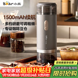 小熊（Bear）磨豆机 咖啡豆研磨机 电动料理机 家用磨粉机 粉碎机打干粉机无线便携 MDJ-F12H3