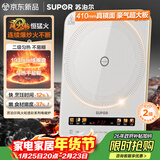 苏泊尔（SUPOR）风火轮系列电磁炉家用连续猛火电陶炉彩屏电磁灶电池炉电炉一体炫彩微晶加大面板电火灶C22-IA862D