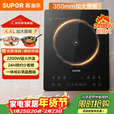 苏泊尔（SUPOR）猛火家用电磁炉电陶炉新型电磁灶电池炉大功率火锅炒菜一体大面板电磁炉锅一体全套C22-IA825