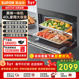 苏泊尔（SUPOR）蒸烤箱嵌入式 家用电蒸箱自清洁 烘焙多功能大容量40L609s嵌入式蒸烤箱一体机 【热卖榜单TOP】609
