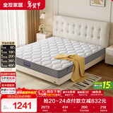 全友家居 进口天然乳胶床垫2x2.2米双人家用偏硬厚独立弹簧床垫