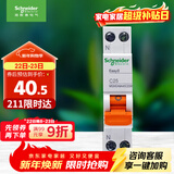 施耐德电气 空气开关1P+N C25A家用微型断路器双进双出DPN空开MGNEA9A45C25R