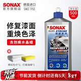 索纳克斯（SONAX）德国进口水晶车蜡汽车打蜡养护上光疏水通用液体蜡去划痕抛光蜡 【2年以上车】车蜡500ml