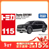 多美卡合金车小汽车模型男孩儿童玩具越野车SUV悍马JEEP奔驰大G 115号丰田世纪916970