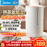 美的（Midea）热蒸发空气加湿器家用卧室客厅鼻炎大容量静音孕妇母婴幼儿小型桌面抗菌空调取暖新年礼物SR-3R50