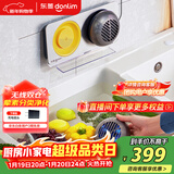 东菱（Donlim）果蔬清洗机 家用果蔬食材净化器 除菌去农残 无线双仓 荤素分类净化升级款新年礼物DL-1271