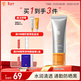 934悦颜清透防晒霜乳学生军训脸部干皮防晒开学礼物女友新年礼物45ml