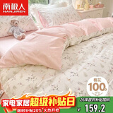 南极人（Nanjiren）抗菌100%纯棉四件套 适用1.5米床上用品套件 被套200*230cm