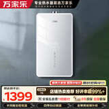 万家乐【安睡洗T8】16升天然气全景屏玻璃面板恒温直流变频风机水伺服器四季免调温以旧换新燃气热水器