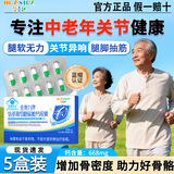 华喜达金奥力牌氨基葡萄糖碳酸钙胶囊护关节补氨糖增加骨密度正品保证 10粒*5盒 【巩固装/长期养护关节】买再赠1盒 【官方正品保证/假一赔十】