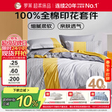 罗莱家纺纯棉床上四件套床上用品套件被单被罩 黄 1.5米床200*230