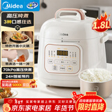 美的（Midea）【自营年货】官方电压力锅高压1.8L小型2-3人电饭煲 全自动智能预约开盖火锅煮小米电饭锅MY-E220
