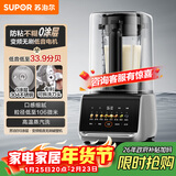 苏泊尔（SUPOR）新款0涂层破壁机 家用全自动 可拆易清洗 多功能辅食料理机 榨汁机豆浆机 1.5L破壁机SP511R