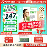 美皮护疤痕贴硅酮祛疤瑞典【双眼皮】2.5X10cm【全网低价】