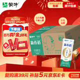 蒙牛新养道零乳糖低脂牛奶250ml*15盒 乳糖不耐空腹喝 年货礼盒