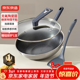 京东京造 炒锅 蜂窝防粘炒菜煎锅电磁炉通用【健康陶瓷0氟】32cm