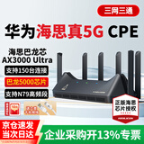 烁盟【海思巴龙芯】5g随身wifi无线流量2025款全国通用三网通免插卡移动随身wifi充电宝二合一车载户外 【5G顶配版cpe】巴龙5000芯｜网速可达千兆 送10G7天体验流量+1500G试用流量