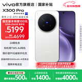 vivo X300 Pro 蔡司2亿APO超级长焦 蓝图自研影像双芯 5年持久流畅OriginOS 6 直屏拍照手机 新品 国补 简单白 12GB+256GB 官方标配