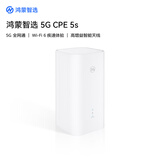 鸿蒙智选H153 5G CPE 5s 随身WiFi 4G/5G全网通移动路由器 插卡路由 Wi-Fi6支持华为智慧生活APP