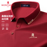 梦特娇（MONTAGUT）夏季男士Polo衫含桑蚕丝商务刺绣休闲T恤 酒红 2XL