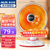 奥克斯 小太阳取暖器电暖器家用电暖气桌面烤火炉取暖气电暖风机电热器取暖炉加热器炭纤维管发热 【加强速热款】800W+2档调节+直径370MM