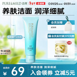 泊美菁盈粹泡沫洁面洗面奶120g柔润净颜温和不刺激滋润型新年礼物