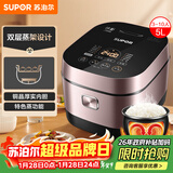 苏泊尔（SUPOR）电饭煲4-5人大容量5升IH加热球釜柴火饭电饭锅上蒸下煮家用智能预约微压电饭锅SF50HC750