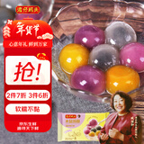 湾仔码头水晶汤圆组合装360g24只(黑芝麻/紫薯/花生)元宵早餐速冻食品年货