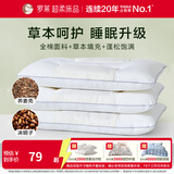 罗莱家纺枕头枕芯单人成人枕床上决明子荞麦呵护枕 草本枕花草枕 全棉决明子荞麦低枕-单只装 46cm*72cm