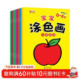 宝宝涂色画全套10册正版图书 儿童画画本幼儿园涂色绘本书2岁3宝宝涂鸦填色图画绘画册正版图书 小学生简笔画描线稿绘控笔图画本涂色 儿童年货节送礼