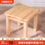 艺柳园实木凳子小凳子软包板凳矮凳木凳沙发凳小方凳换鞋凳小圆凳家用 原木色圆弧凳子【橡胶木】