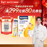 雀巢（Nestle）安骼女士双钙奶粉脱脂高纤配方成人奶粉350g(14*25g) 