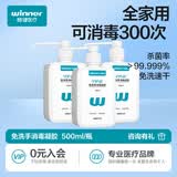 稳健免洗手消毒凝胶3瓶500ml/瓶70%-80%酒精手卫生免洗手液大瓶杀菌