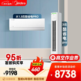 美的空调酷省电套装 变频冷暖 一级能效 节能省电 卧室客厅1.5匹空调挂机3匹柜机组合一室一厅