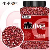 李小谷赤小豆2斤罐装(赤豆小豆红豆薏米汤原料杂粮粗粮粥米搭档饭豆)