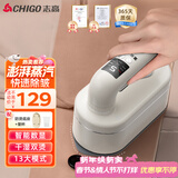 志高（CHIGO）手持挂烫机家用25g/min手持蒸汽熨烫机电熨斗120ml大水箱旅行便携烫衣机烫衣服神器节日礼品团购S8