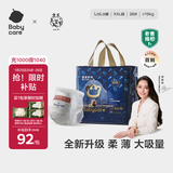 babycare皇室狮子王国拉拉裤加大号XXL28片(>15kg) 尿不湿干爽大吸量