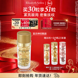 伊丽莎白雅顿眼胶次抛眼部精华液5.2ml约30粒神经酰胺淡纹眼霜新年礼物送女友