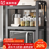 美厨物语置物架台面微波炉置物架可伸缩烤箱架子家用多层厨房收纳架