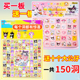 乐哲库洛米美乐蒂洞洞乐盲盒男女孩戳戳乐3-6-12岁玩具春节新年礼物