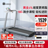 Keep跑步机 智能健身器材 家用走步机爬坡机 自带4%坡度Runner1
