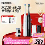 华为智选鸿蒙智选力博得智能声波牙刷2 优漾礼盒双支装 情侣成人电动牙刷生日礼物情侣情人节礼物（白+黑）