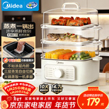 美的（Midea）电蒸锅电火锅电煮锅多功能炖蒸煮一体三层14.7L大容量多用途锅家用蒸包子锅电热锅MZ-ZGE2323Z03X