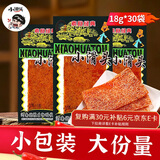 小滑头辣条麻辣豆皮辣片8090后童年礼物零食小包装18g*30包