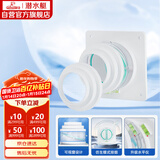 潜水艇（Submarine）AS100卫生间止逆阀排风扇浴霸止回阀升级版可视透窗