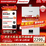 林内（Rinnai）恒温家用燃气热水器原装进口CPU精准控温低压启动ECO节能防冻官方安全C01系列C02系列D03 16L 【小蛮腰】RUS-16GT11 天然气