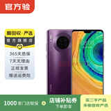 华为 HUAWEI Mate30 5G 安卓智能 二手手机国行优惠券补贴 罗兰紫 8G+256G白条24期免息0首付