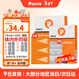 普安特驱虫药狗狗猫咪体内外同驱滴剂打虫药幼猫幼犬虱除跳蚤宠物除虫药 体外驱虫3支+体内驱虫6粒（猫用）