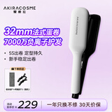 AKiracosme爱极拉夹板卷发棒直板夹负离子蛋卷夹创新深U设计快速造型蓬松直板夹 AC-V1多合一 【新年春节礼】