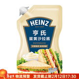 亨氏（Heinz）香甜沙拉酱200g 千岛原味挤压袋装家用水果蛋黄寿司烘焙专用 蛋黄沙拉酱200g
